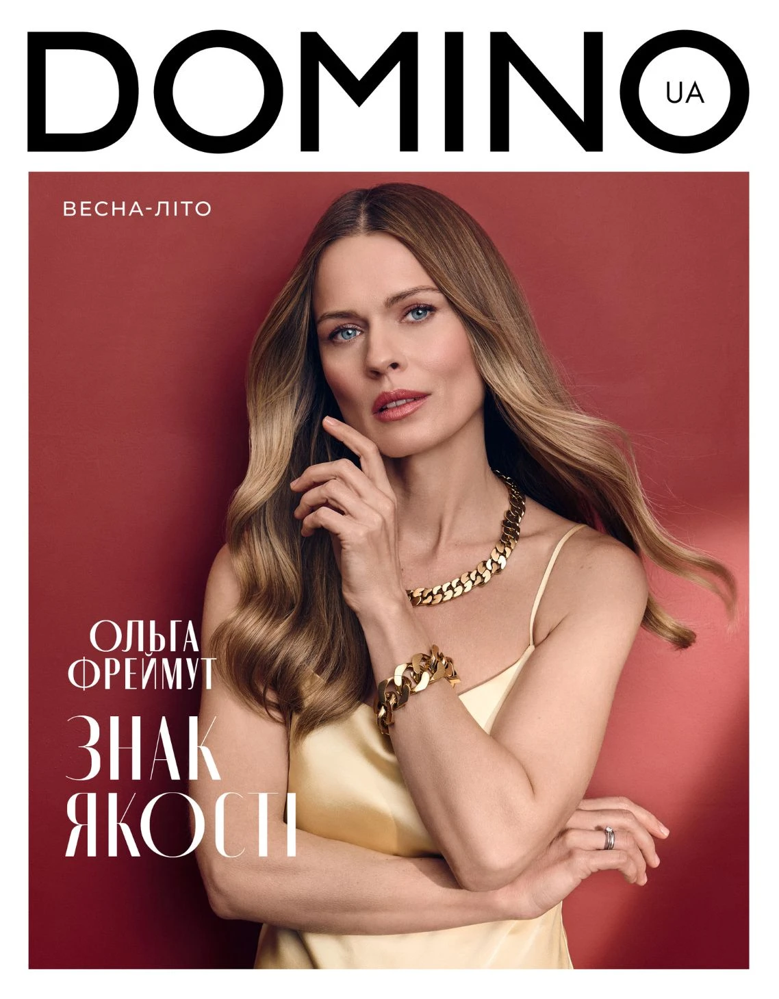 Ольга Фреймут