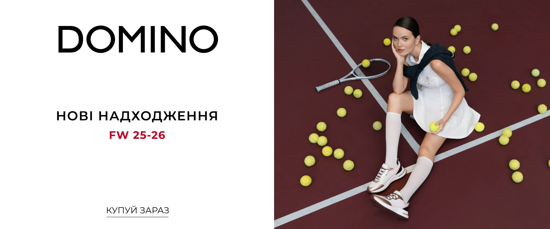 Новинки FW 26
