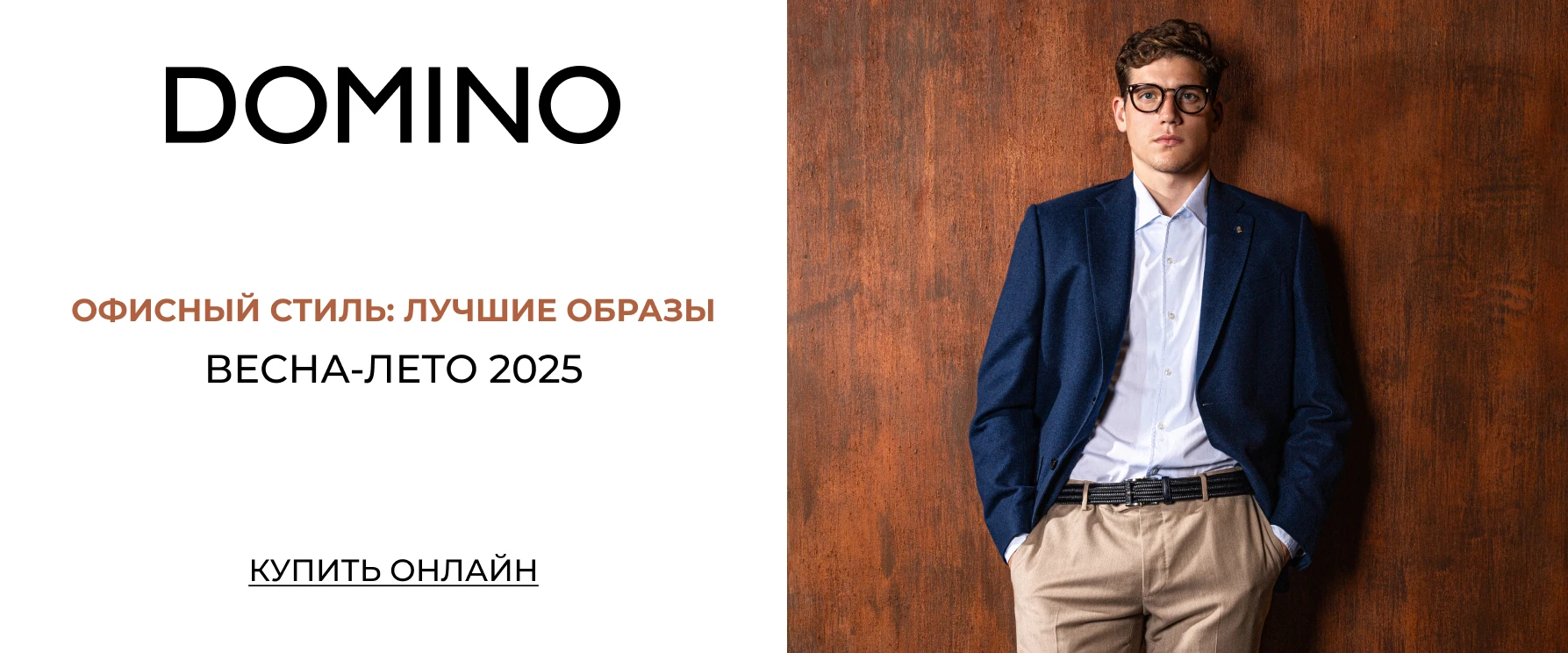 OFFICE CORE BEST OUTFITS SPRING-SUMMER 2025