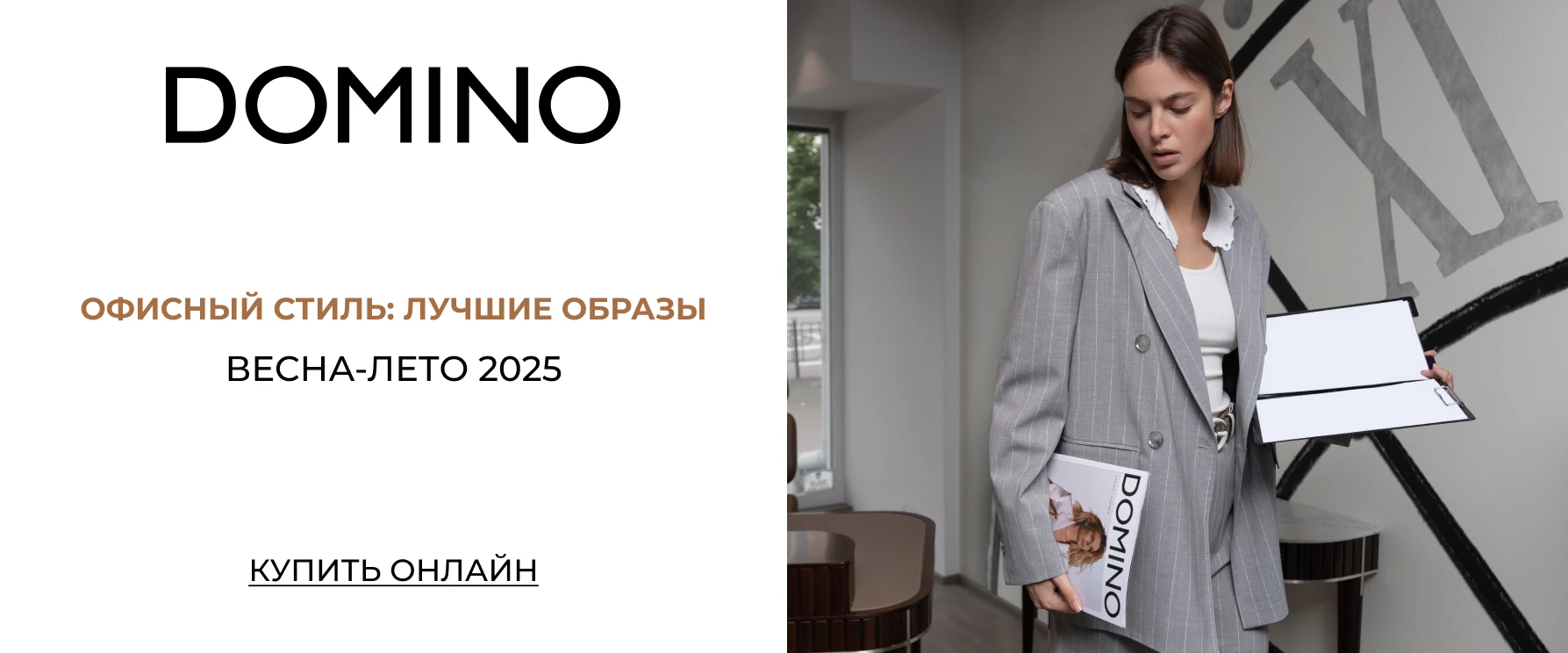 BEST OUTFITS SPRING-SUMMER 2025